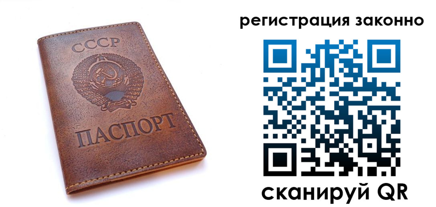 миграционный учет в Сланцах